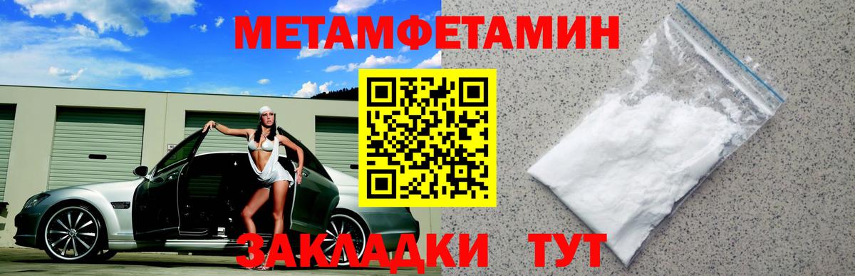 Amphetamine Розовый Ярцево