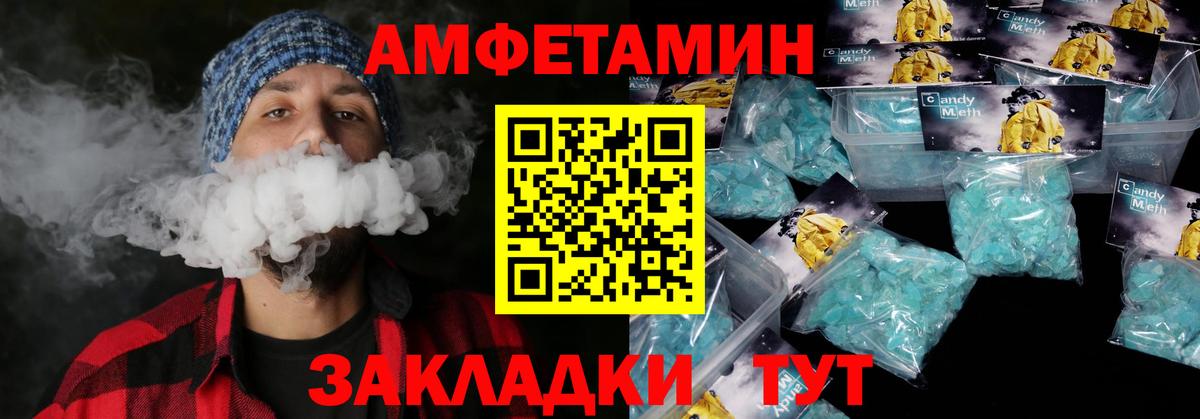 Amphetamine  Вход с VPN  Ярцево  Амфетамин 97% 