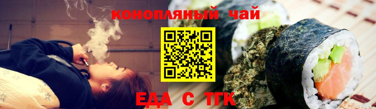 Ярцево  Печенье с ТГК конопля  Вход с VPN 