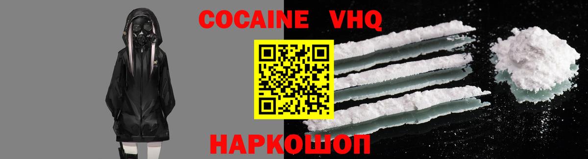 Cocaine 97% Ярцево