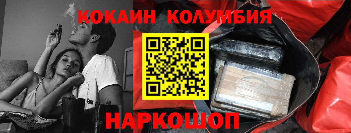 Cocaine Fish Scale  КОКАИН  Ярцево  Вход с VPN 