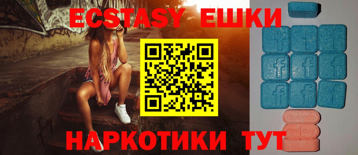 ЭКСТАЗИ VHQ Ярцево