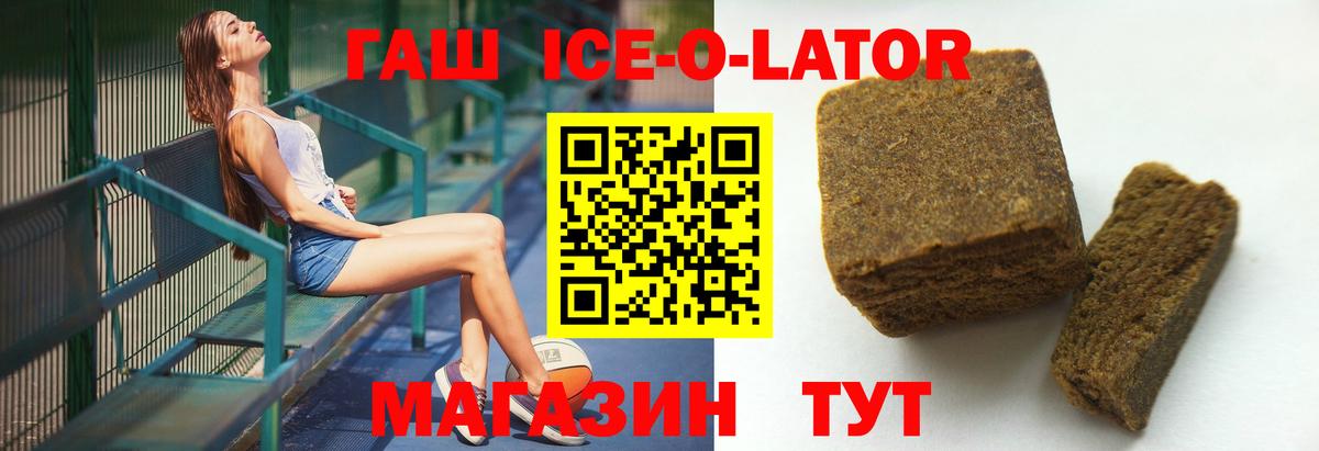 Гашиш VHQ  Гашиш убойный  ГАШ  Вход с VPN  Ярцево 