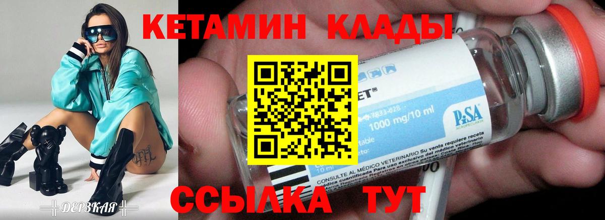 КЕТАМИН VHQ  Вход с VPN  КЕТАМИН VHQ  Ярцево 