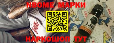 марки nbome Нарткала