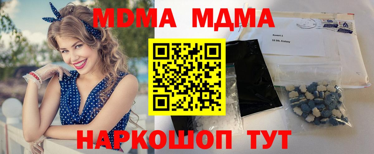 Ярцево  MDMA crystal  MDMA  Вход с VPN  MDMA кристаллы 