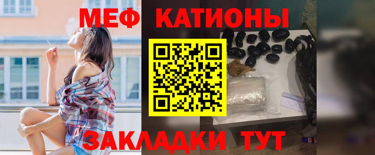 Мефедрон мука  МЯУ-МЯУ мяу мяу  Вход с VPN  Ярцево 
