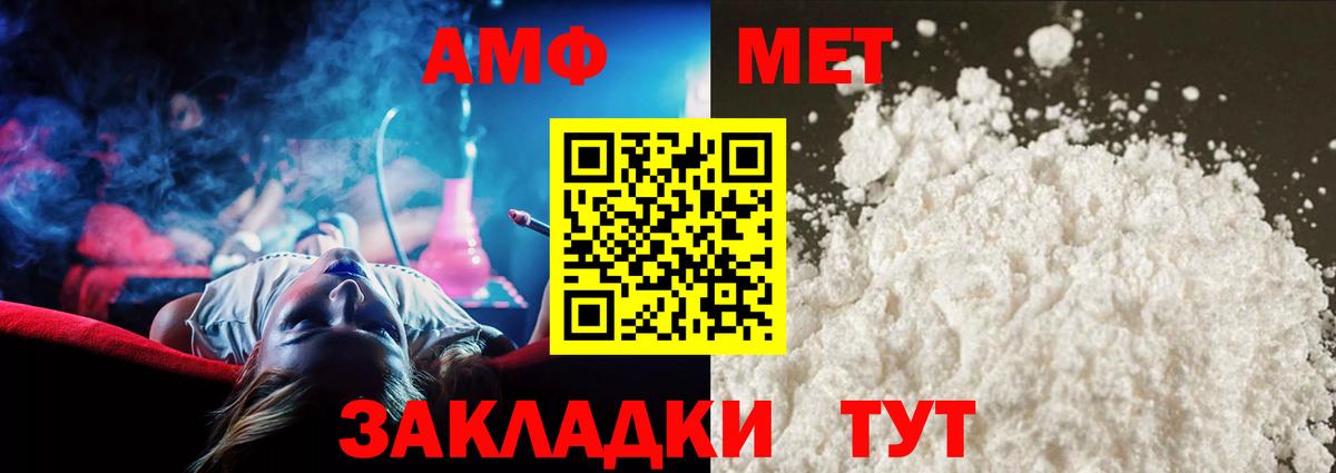 Метамфетамин Methamphetamine  Метамфетамин Methamphetamine  Вход с VPN  Ярцево 
