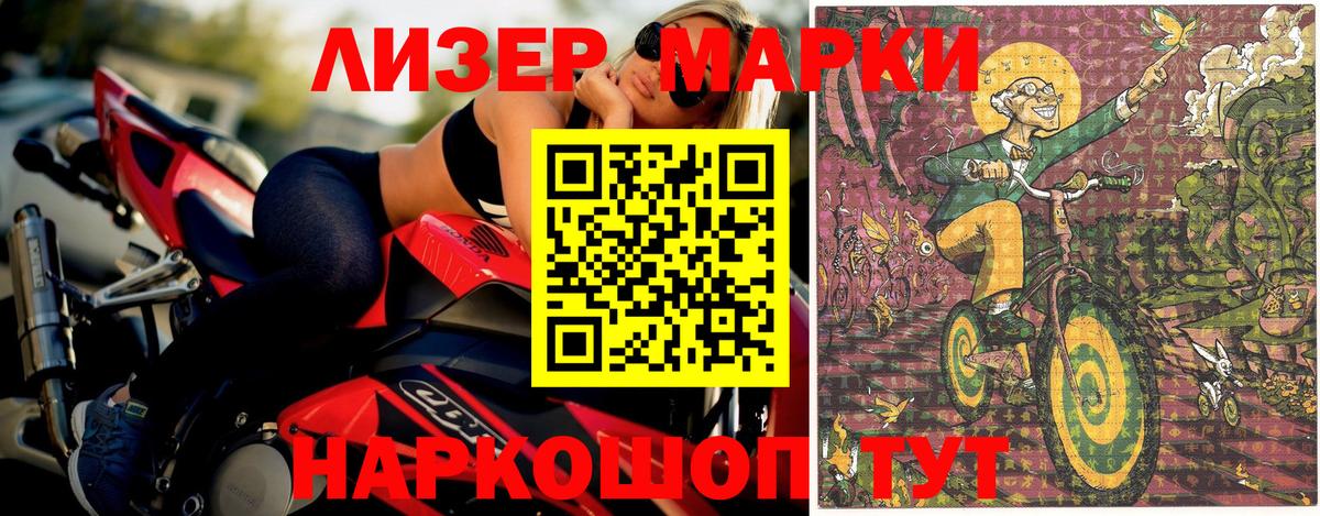 Наркотические марки  Вход с VPN  Ярцево  Марки N-bome 1,5мг 