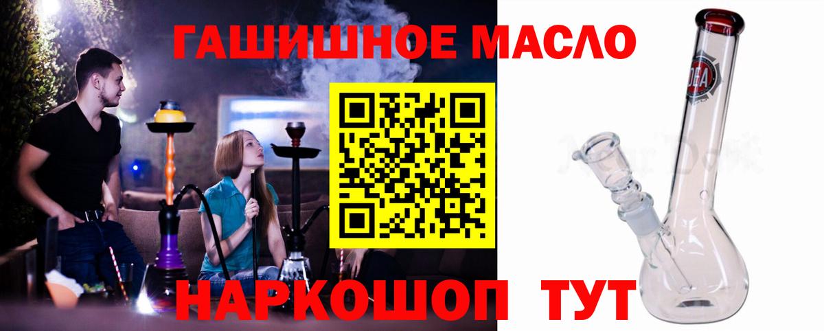 Ярцево  Дистиллят ТГК вейп с тгк  Вход с VPN 