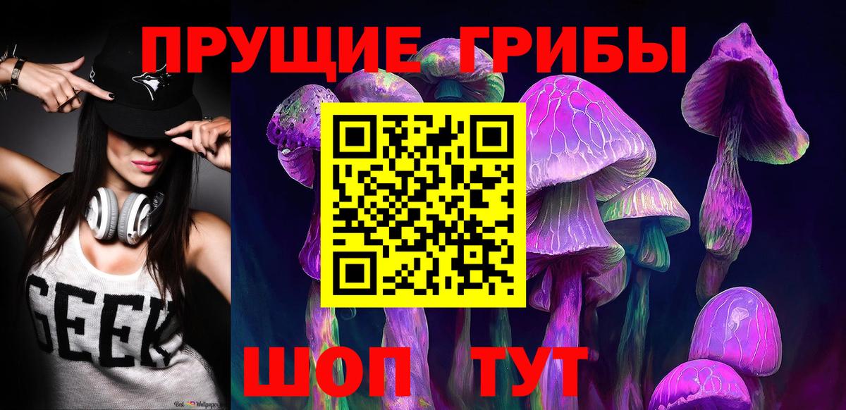 Ярцево  Галлюциногенные грибы мухоморы  Вход с VPN 